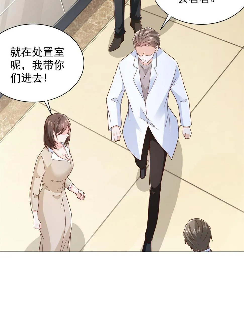 428 一场意外的外科手术 第19页