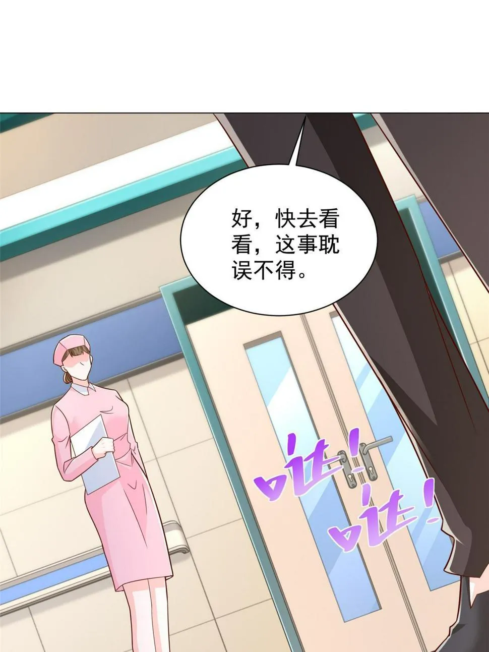 428 一场意外的外科手术 第20页