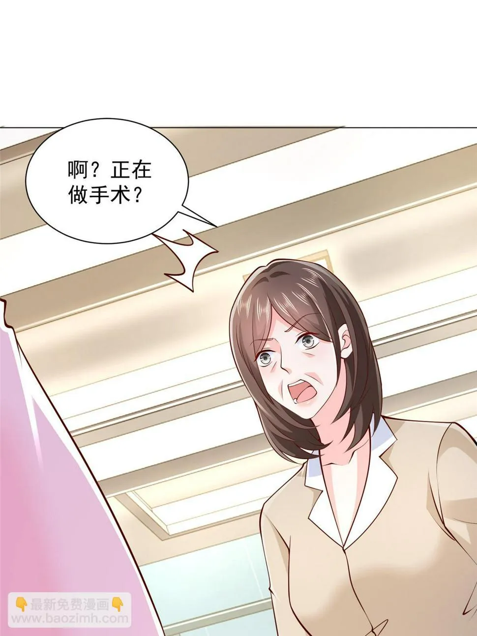 428 一场意外的外科手术 第23页