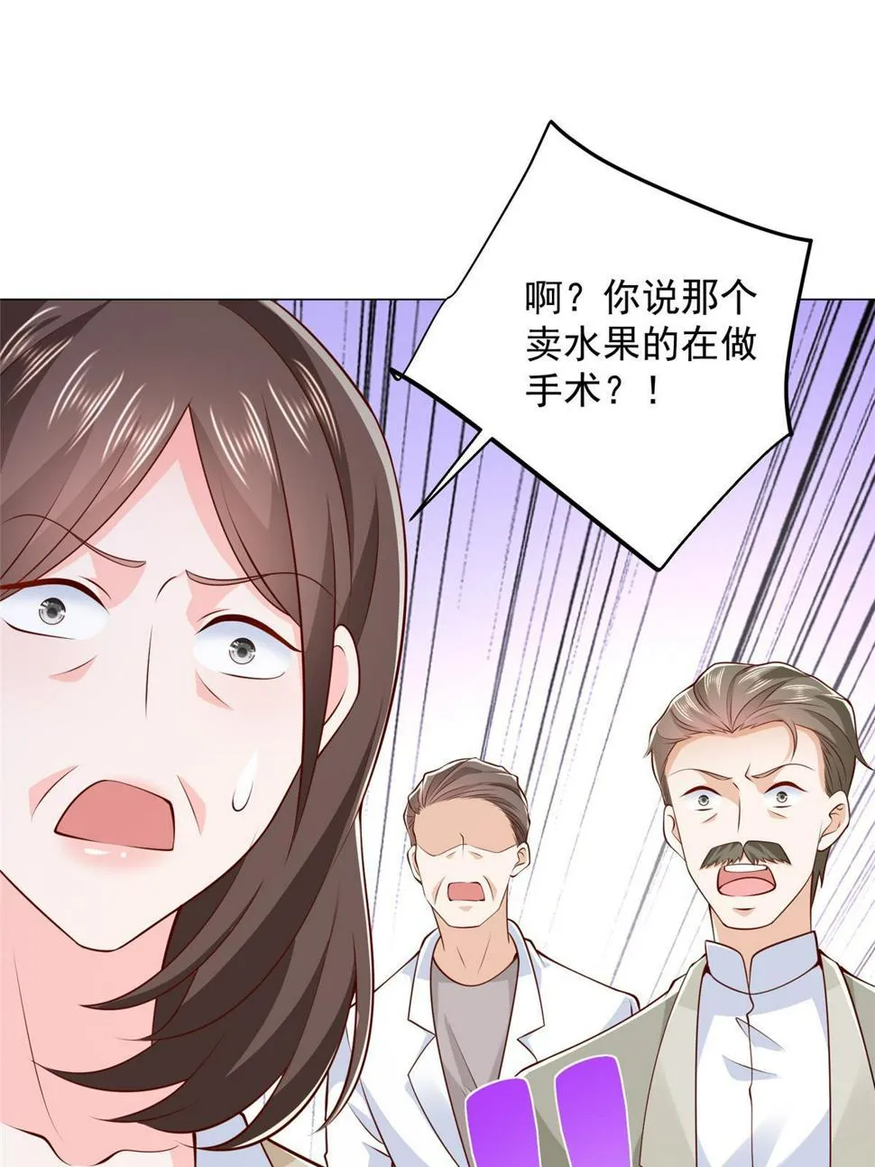 428 一场意外的外科手术 第26页