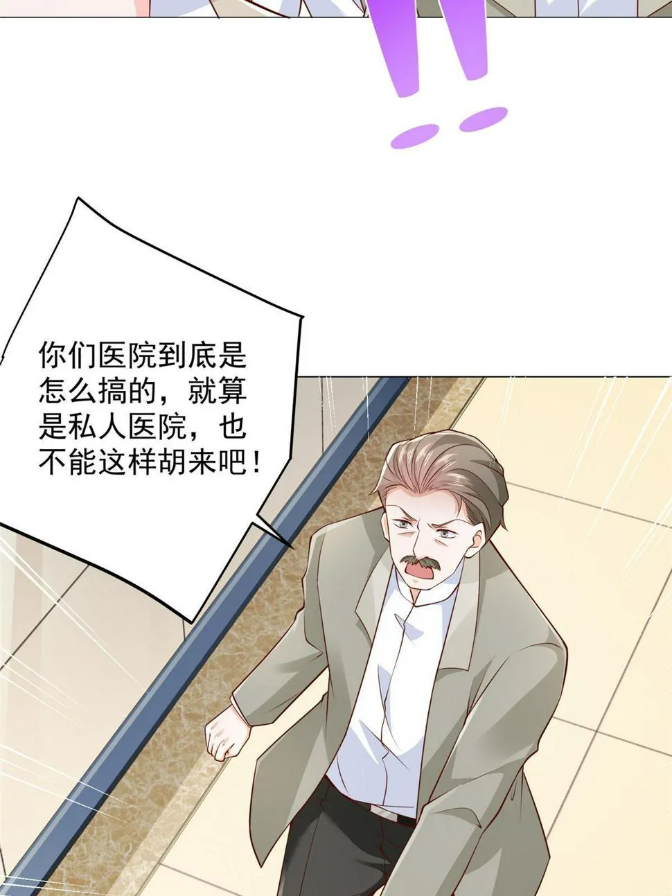 428 一场意外的外科手术 第27页