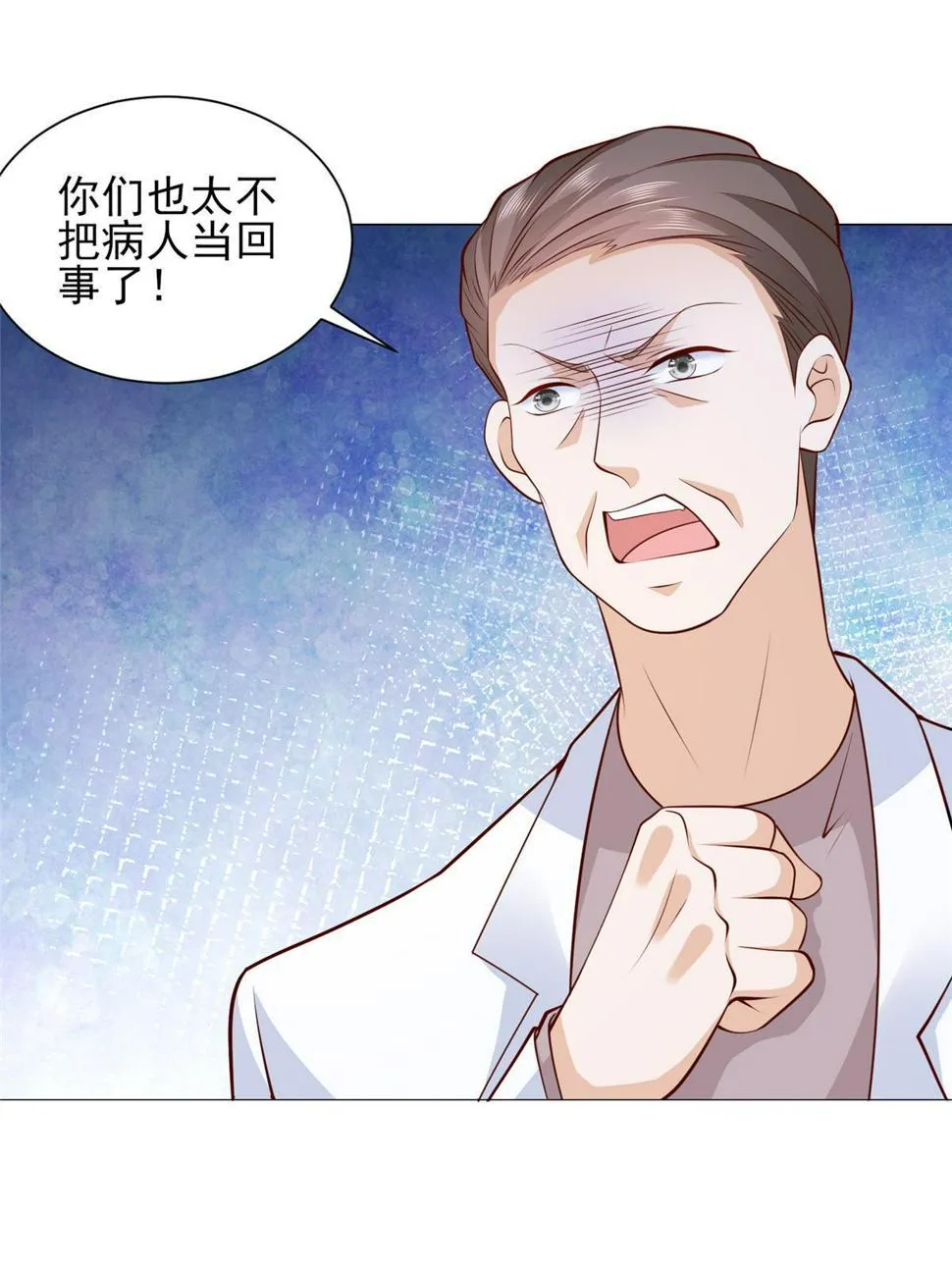 428 一场意外的外科手术 第29页