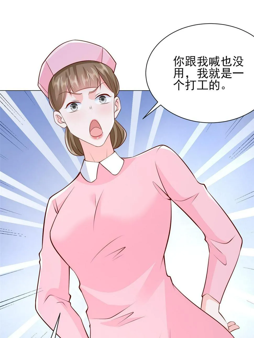 428 一场意外的外科手术 第30页