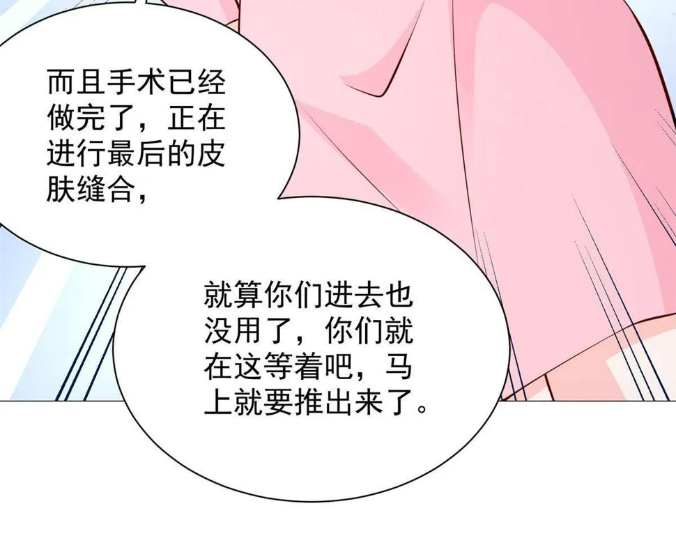 428 一场意外的外科手术 第31页