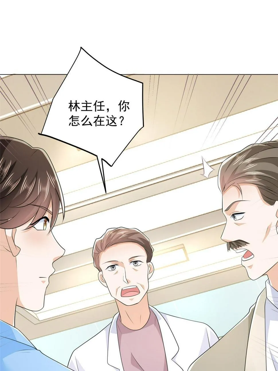 428 一场意外的外科手术 第41页