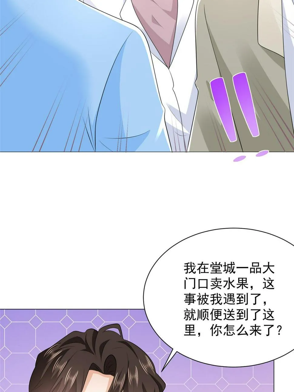 428 一场意外的外科手术 第42页