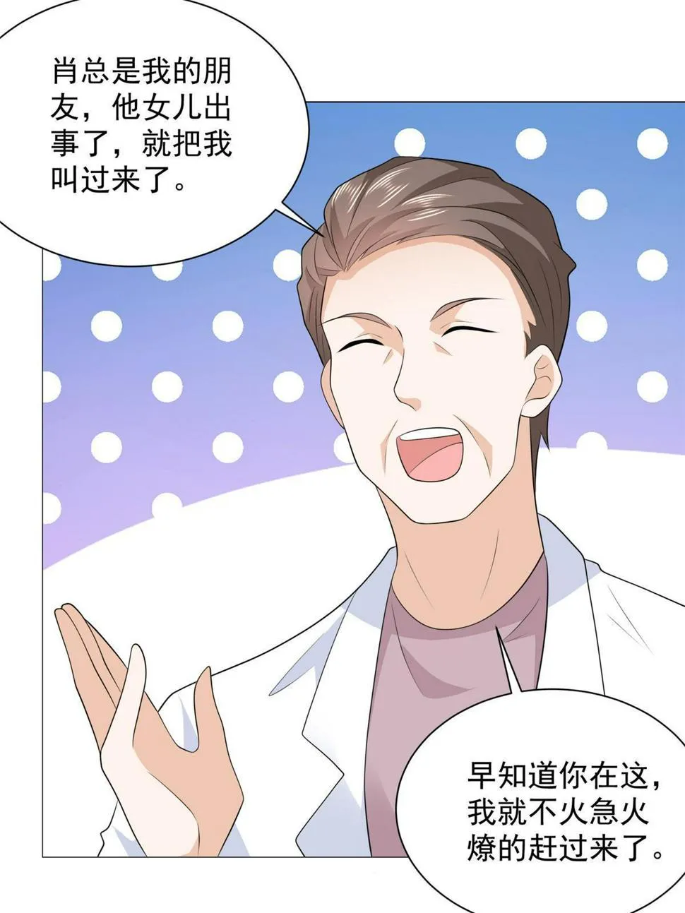 428 一场意外的外科手术 第44页
