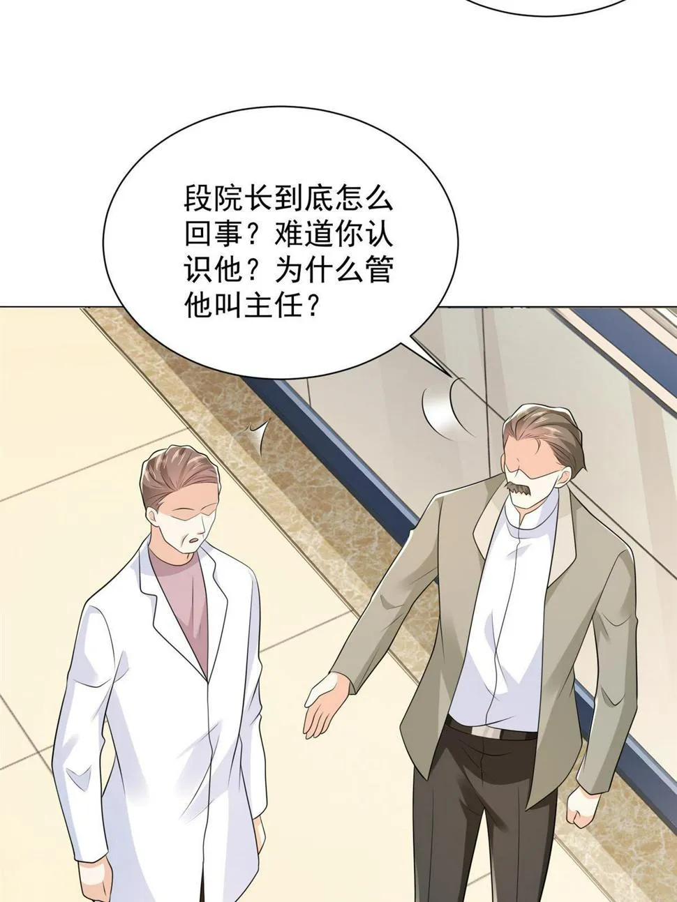 428 一场意外的外科手术 第45页