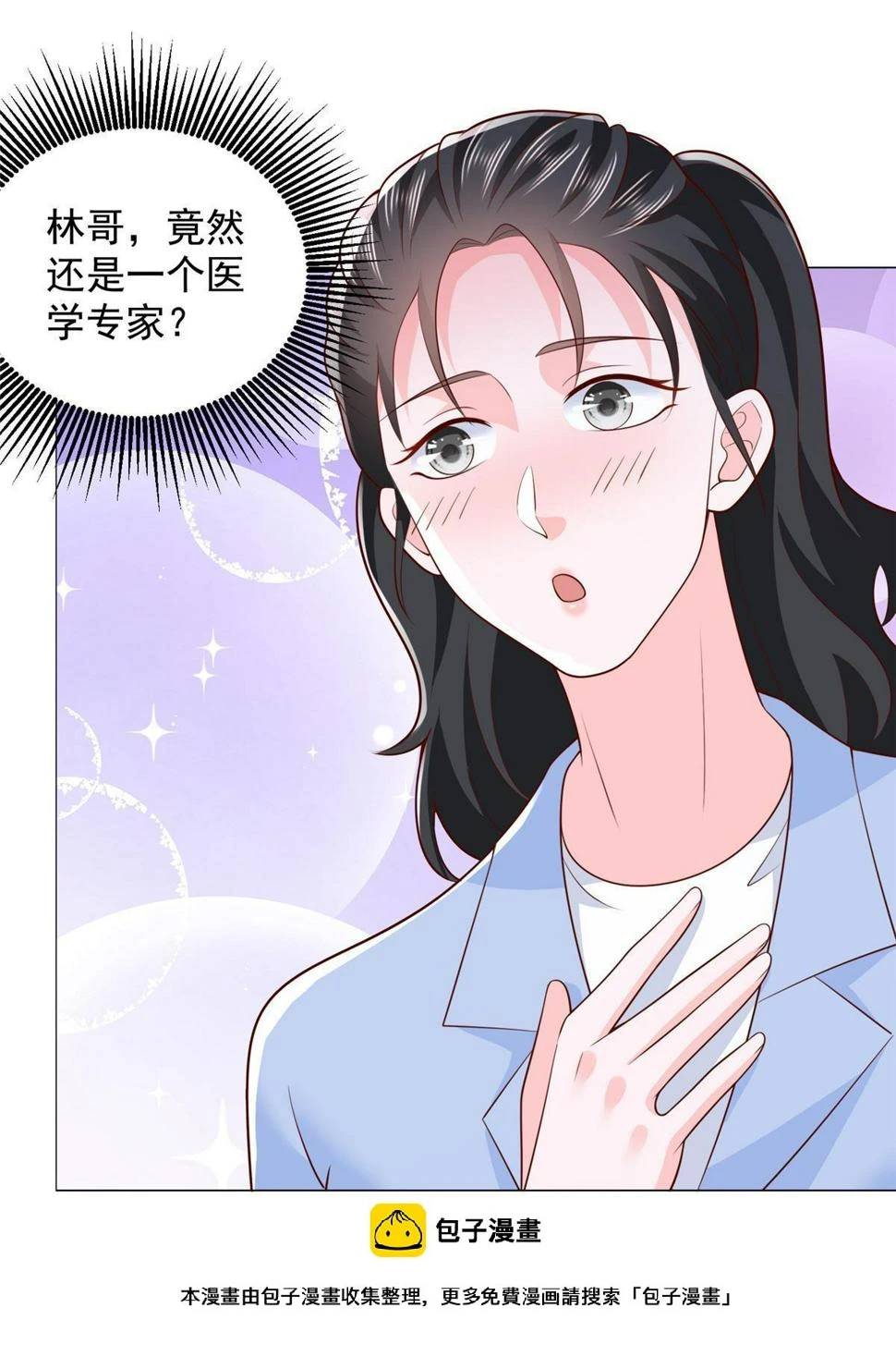 428 一场意外的外科手术 第50页