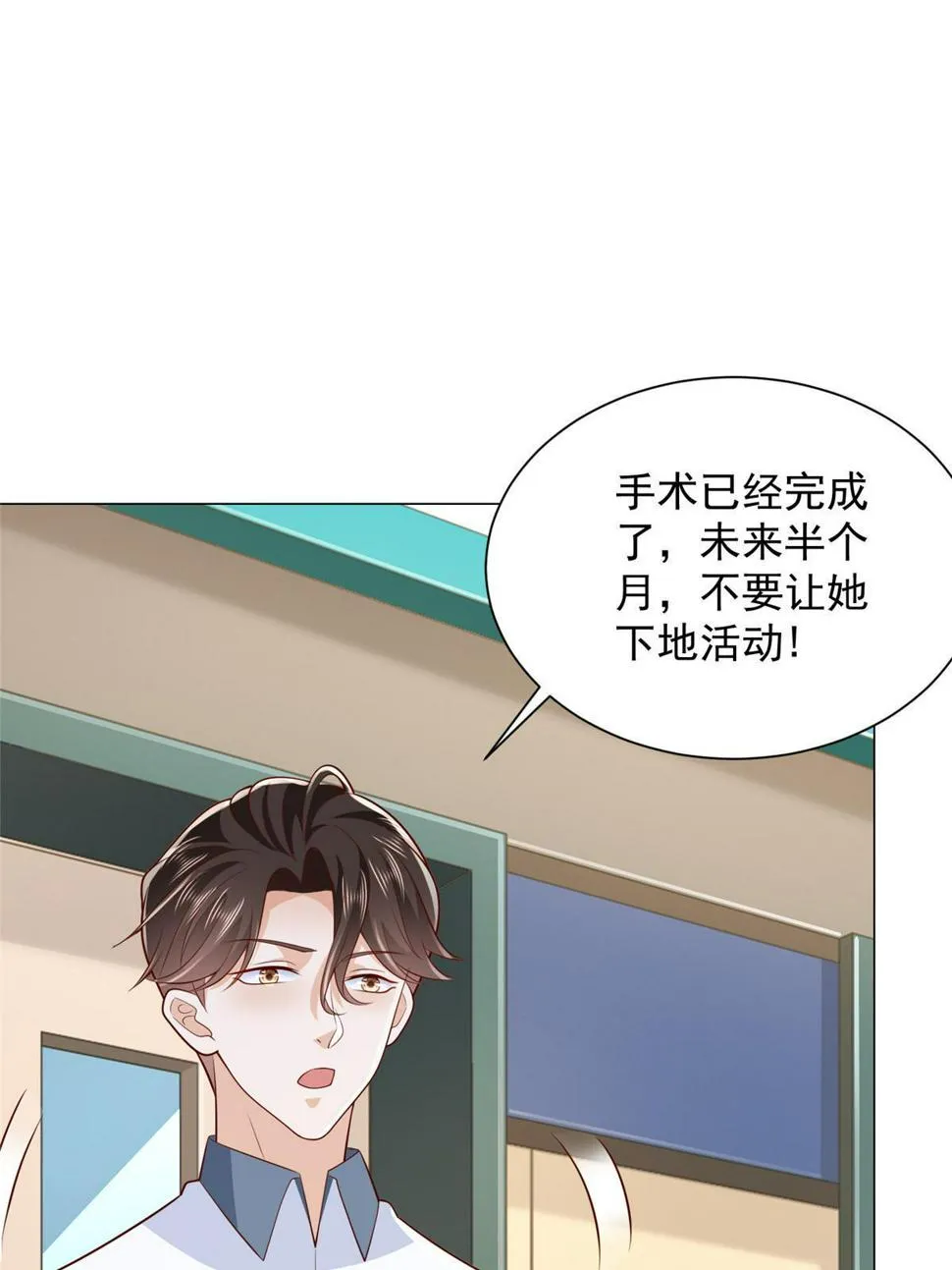428 一场意外的外科手术 第51页