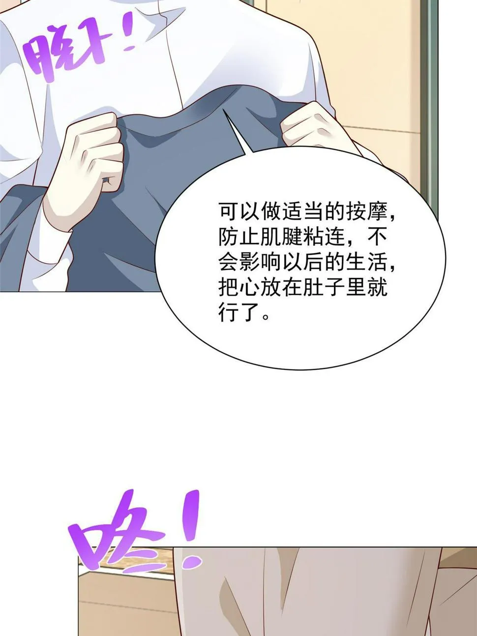 428 一场意外的外科手术 第52页