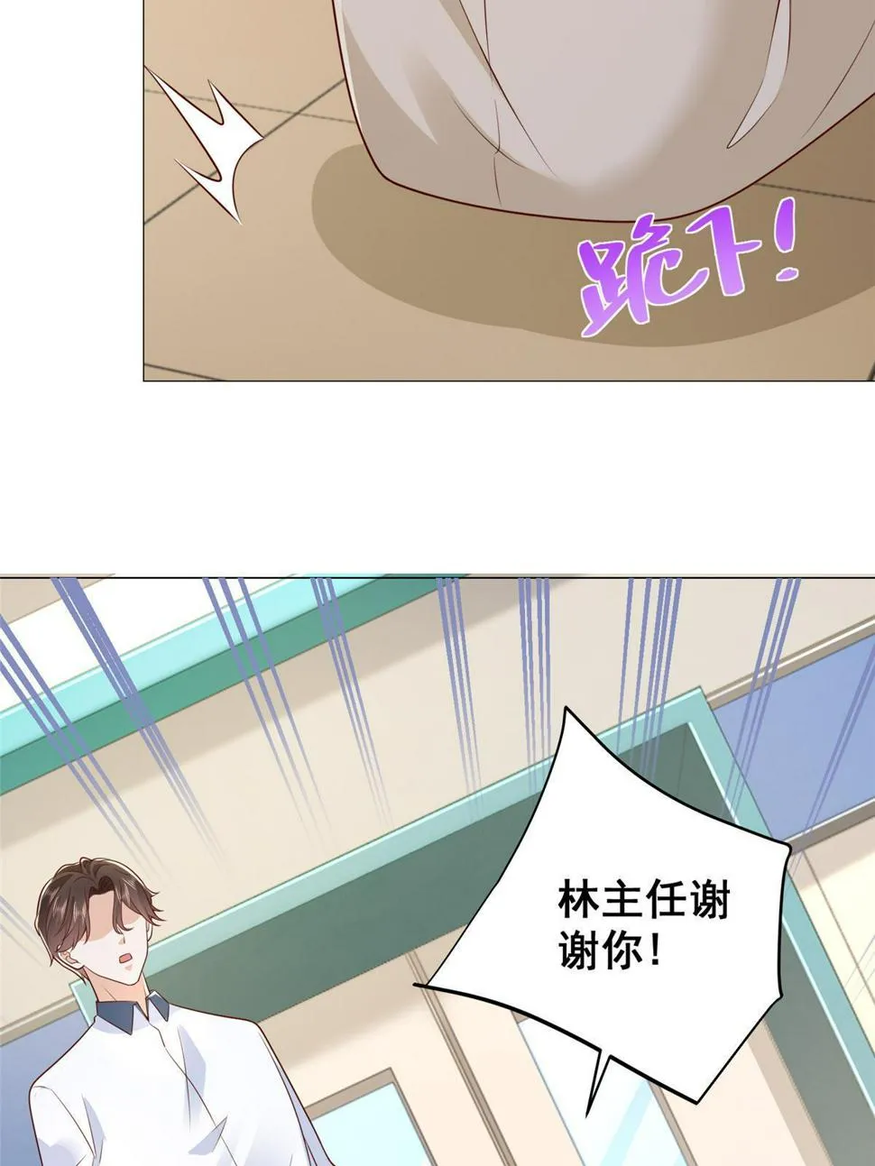 428 一场意外的外科手术 第53页