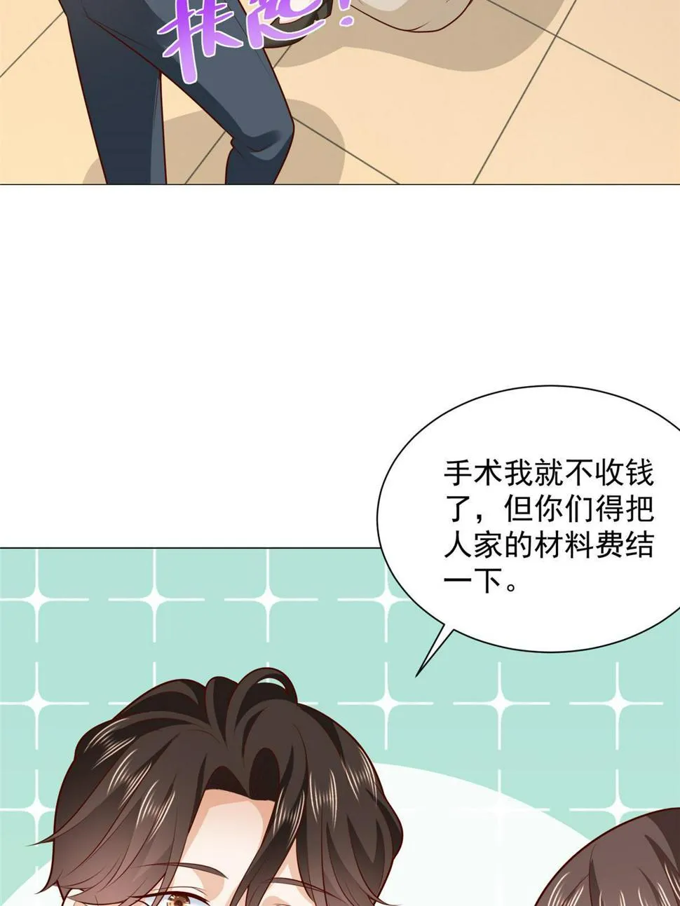 428 一场意外的外科手术 第56页