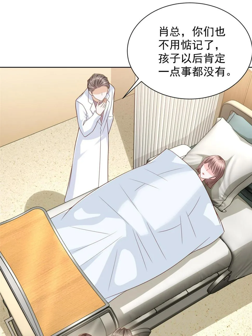 429 三观超级正 第3页