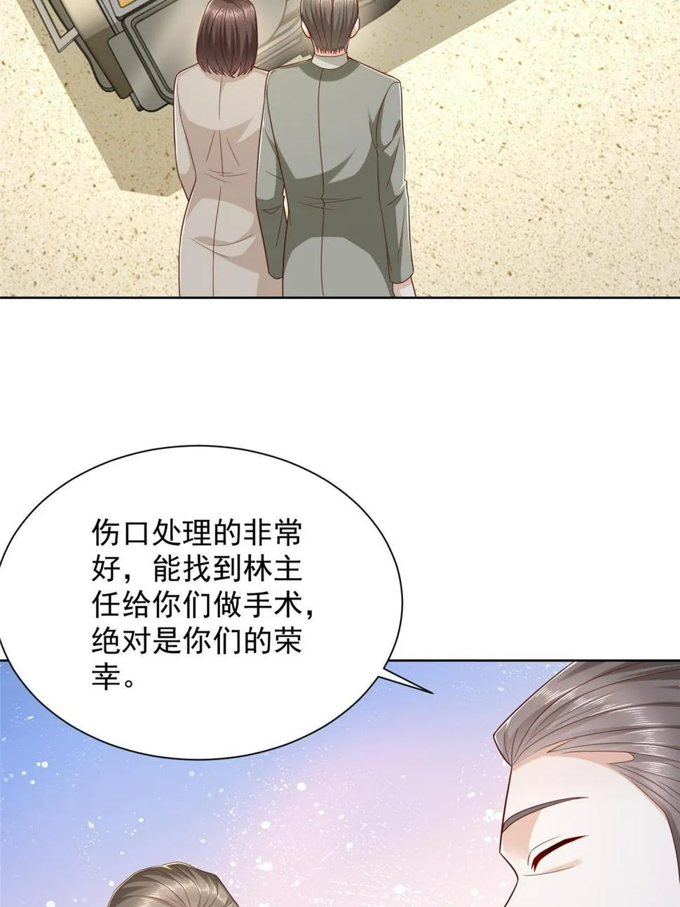 429 三观超级正 第4页