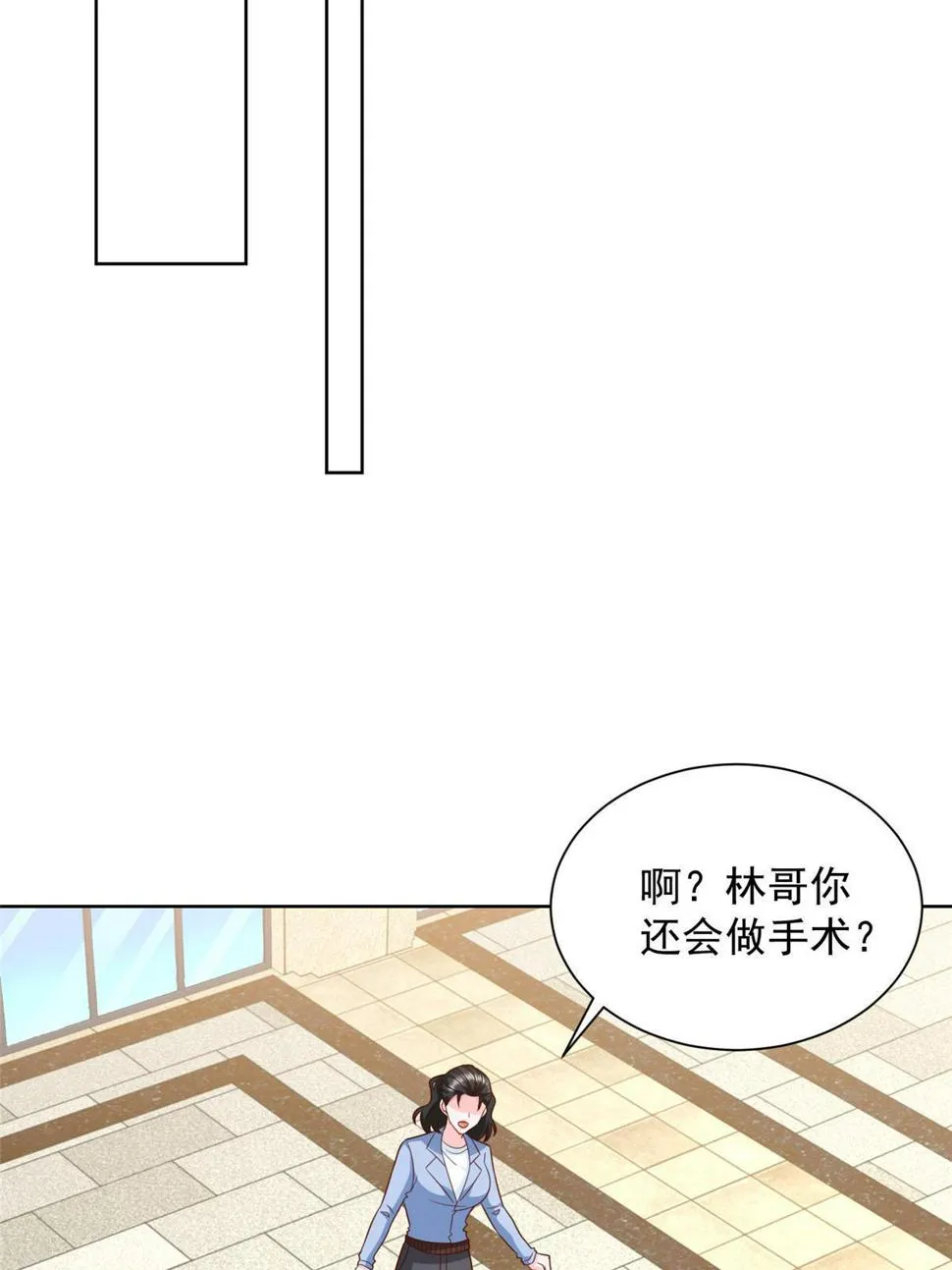 429 三观超级正 第6页