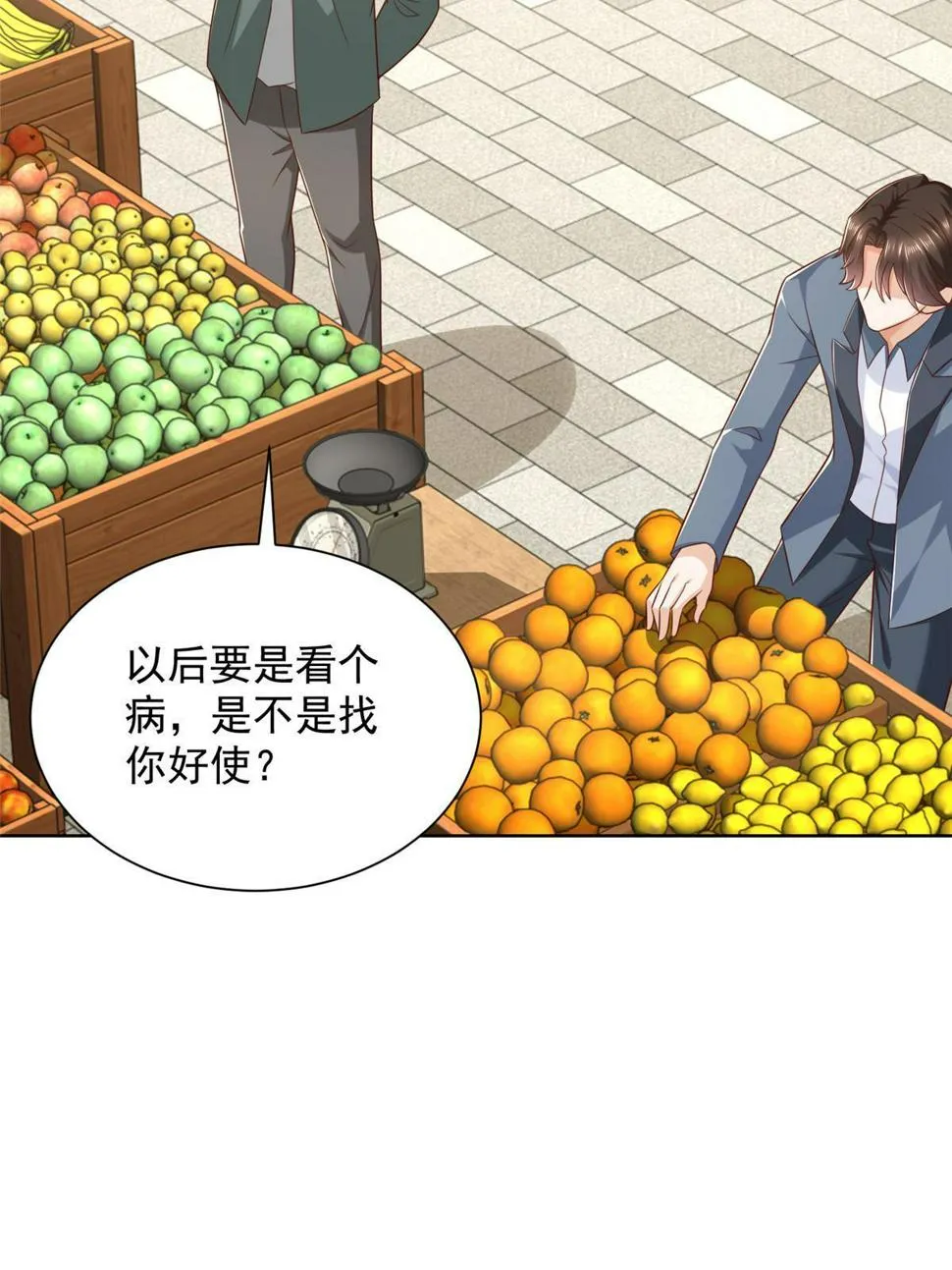 429 三观超级正 第10页