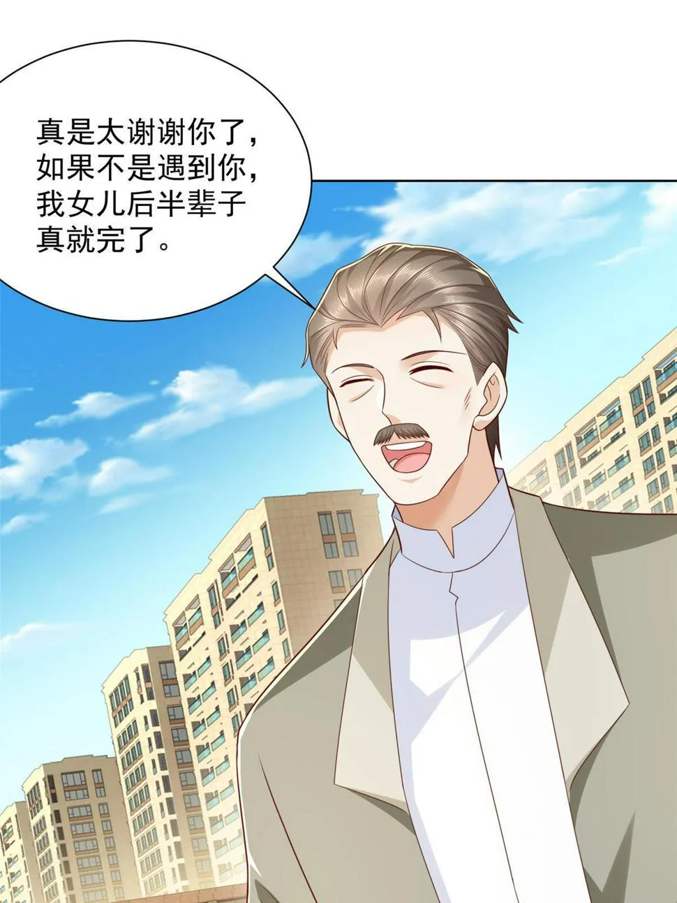 429 三观超级正 第13页