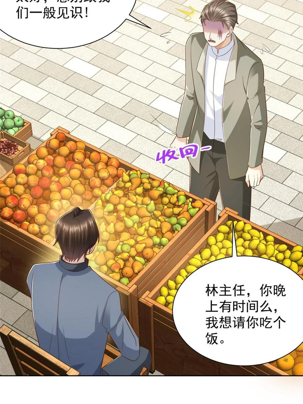 429 三观超级正 第16页
