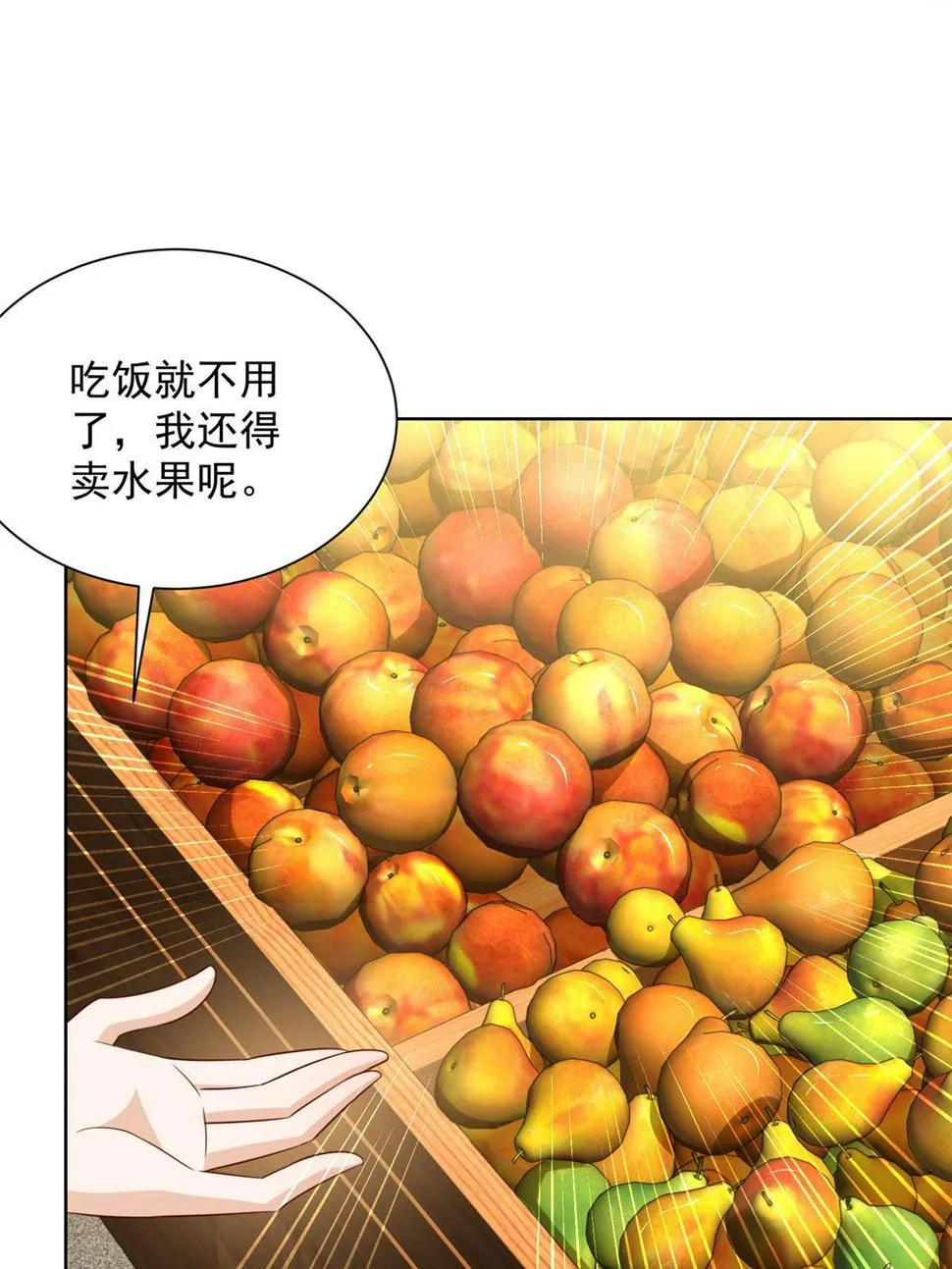 429 三观超级正 第17页