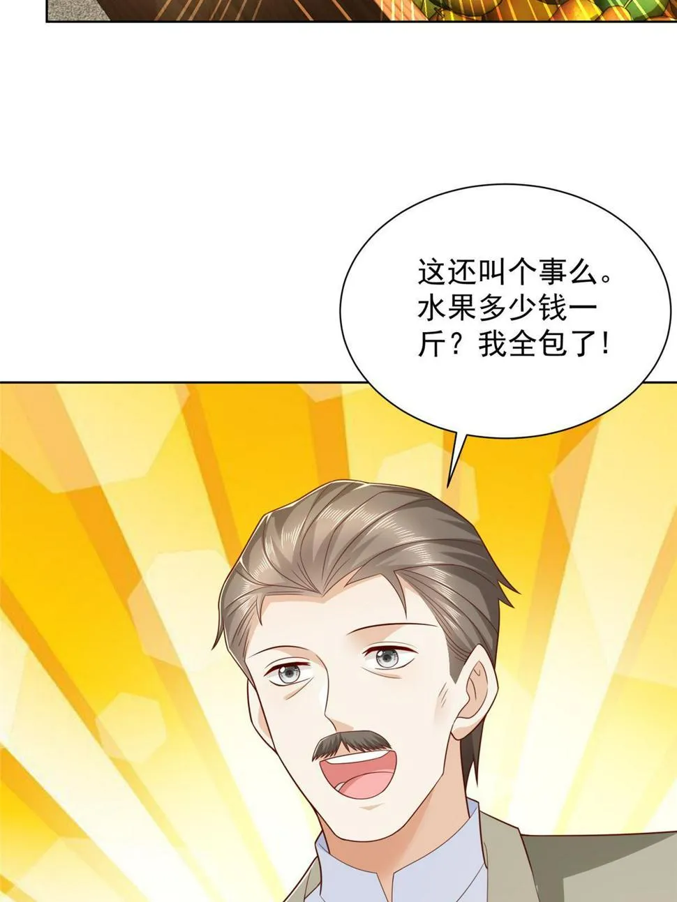 429 三观超级正 第18页