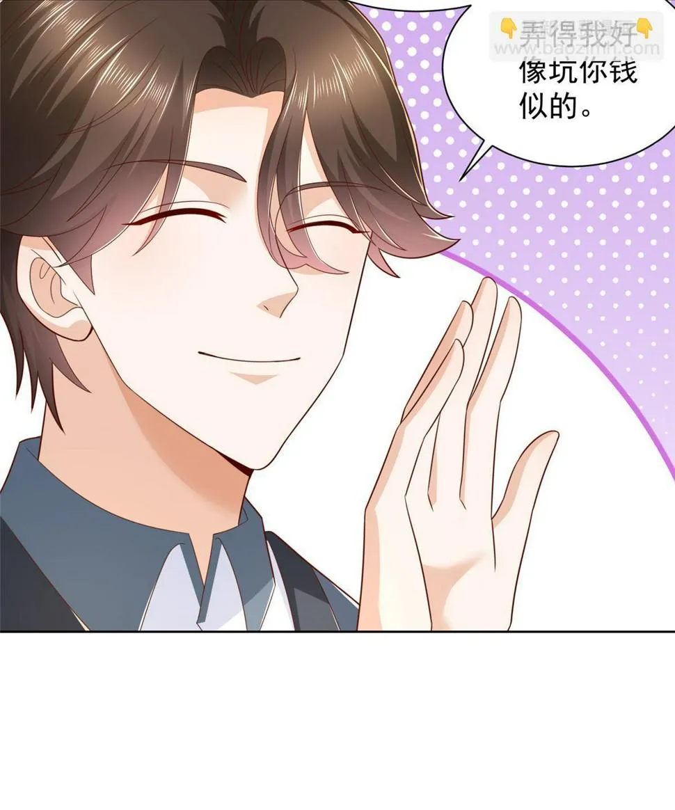 429 三观超级正 第20页