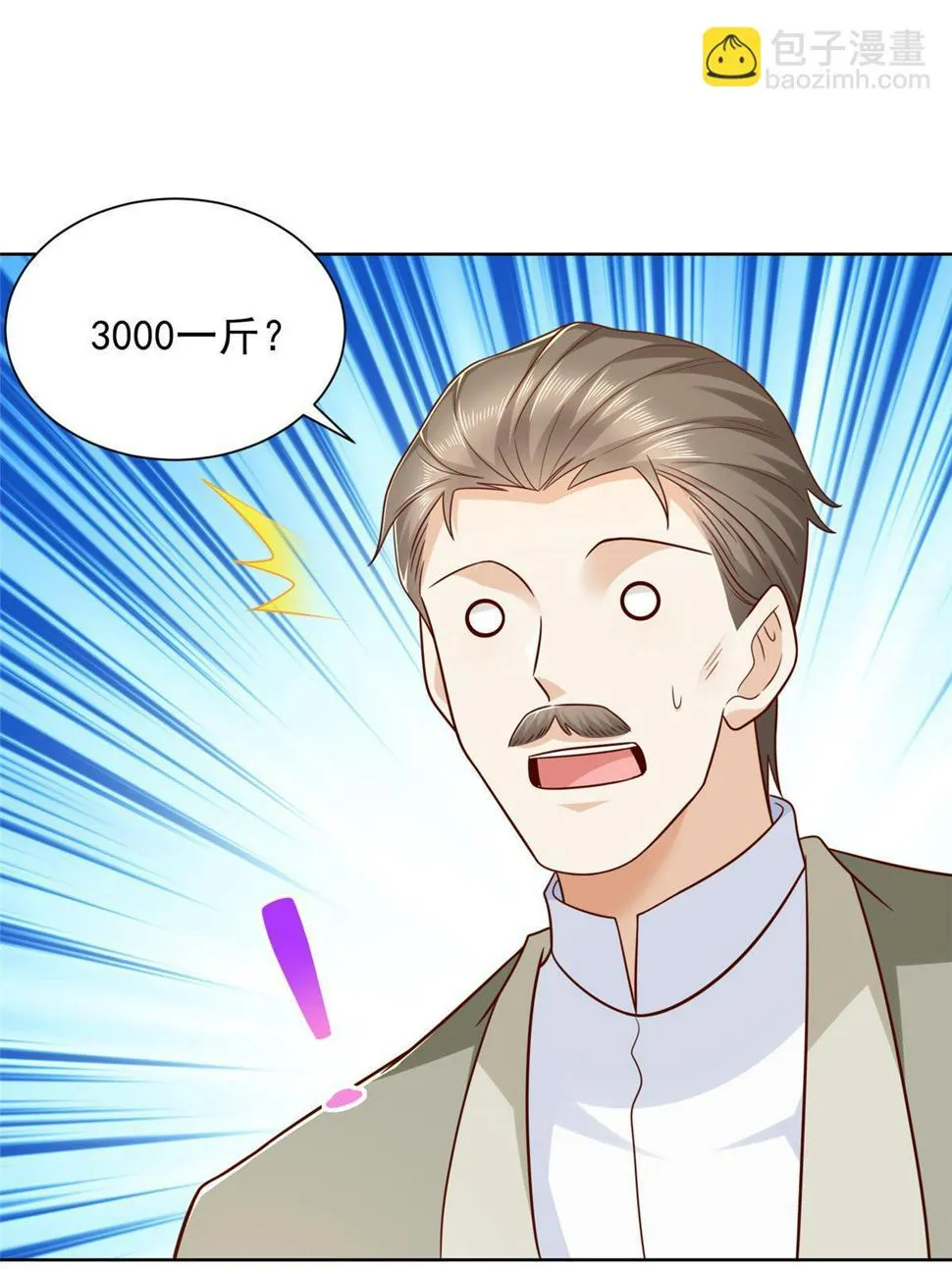 429 三观超级正 第21页