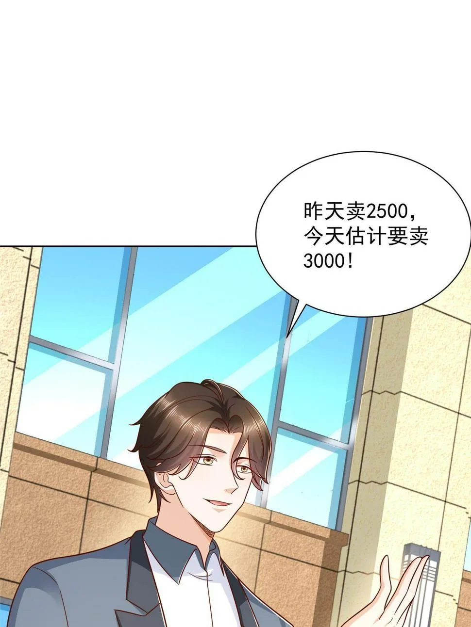 429 三观超级正 第22页