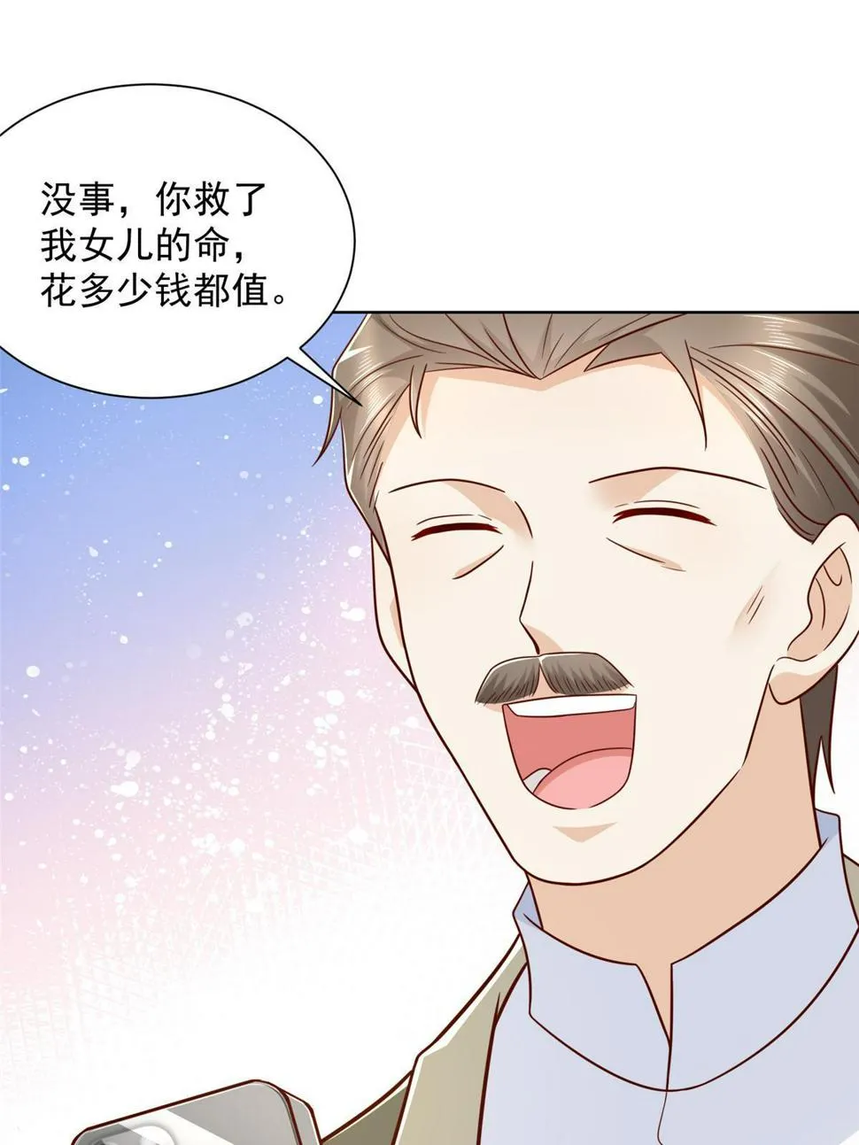 429 三观超级正 第24页