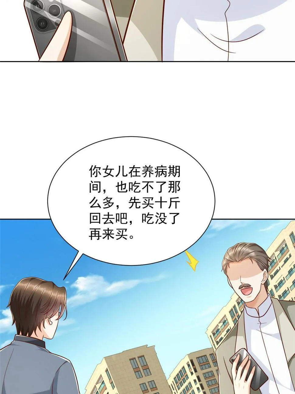 429 三观超级正 第25页
