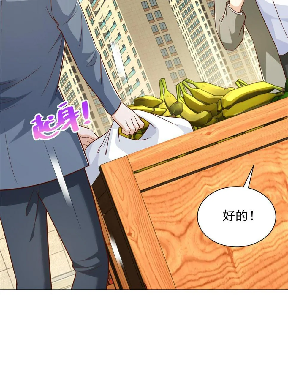 429 三观超级正 第26页