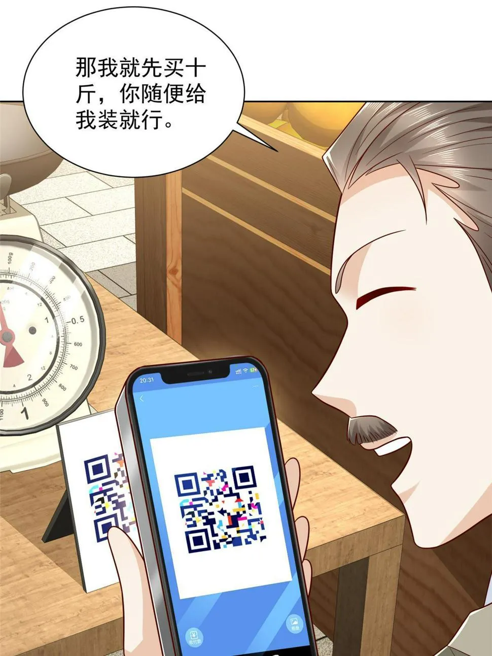 429 三观超级正 第27页