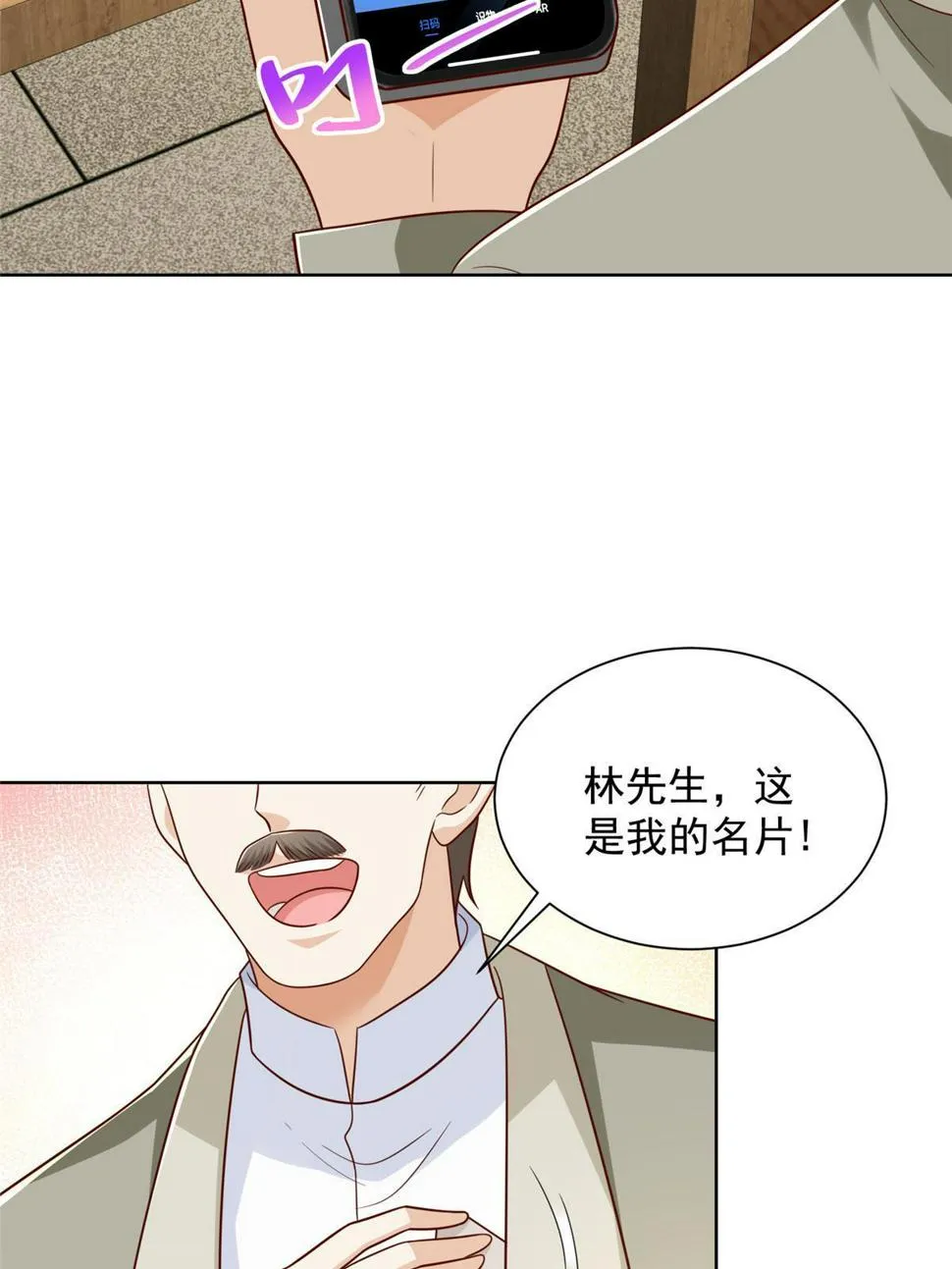 429 三观超级正 第28页
