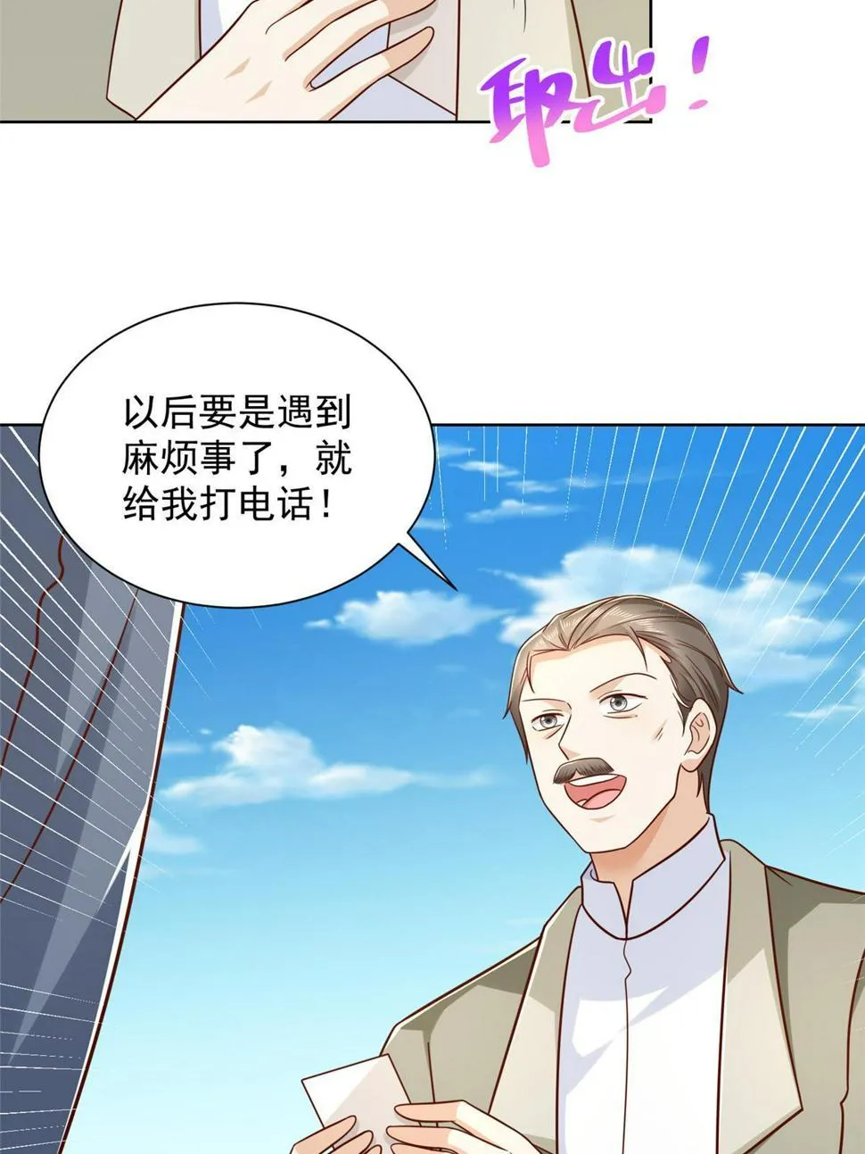 429 三观超级正 第29页
