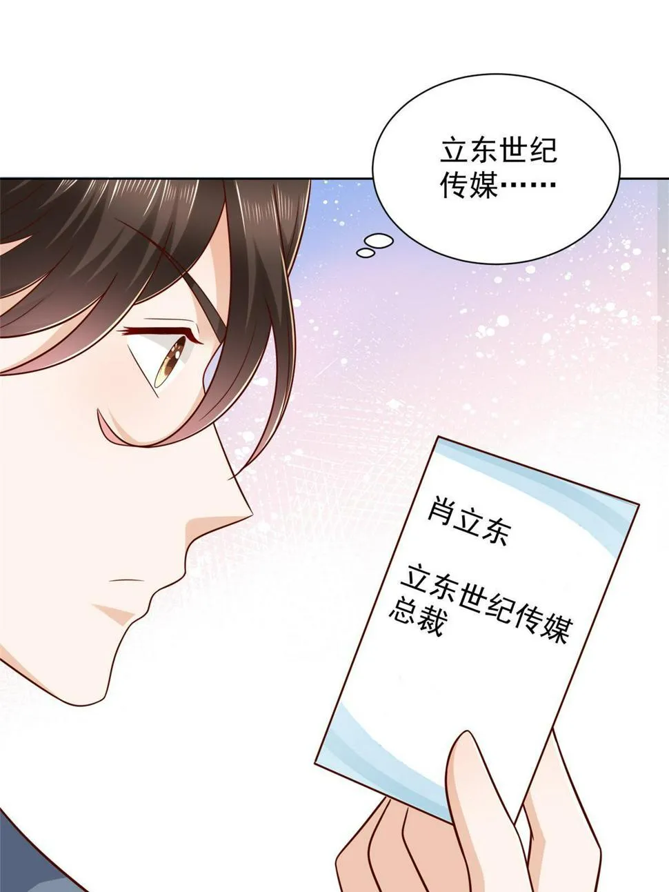 429 三观超级正 第31页