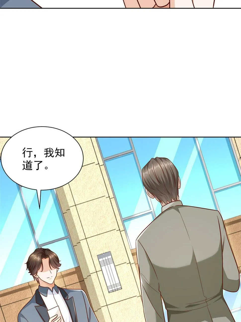 429 三观超级正 第32页