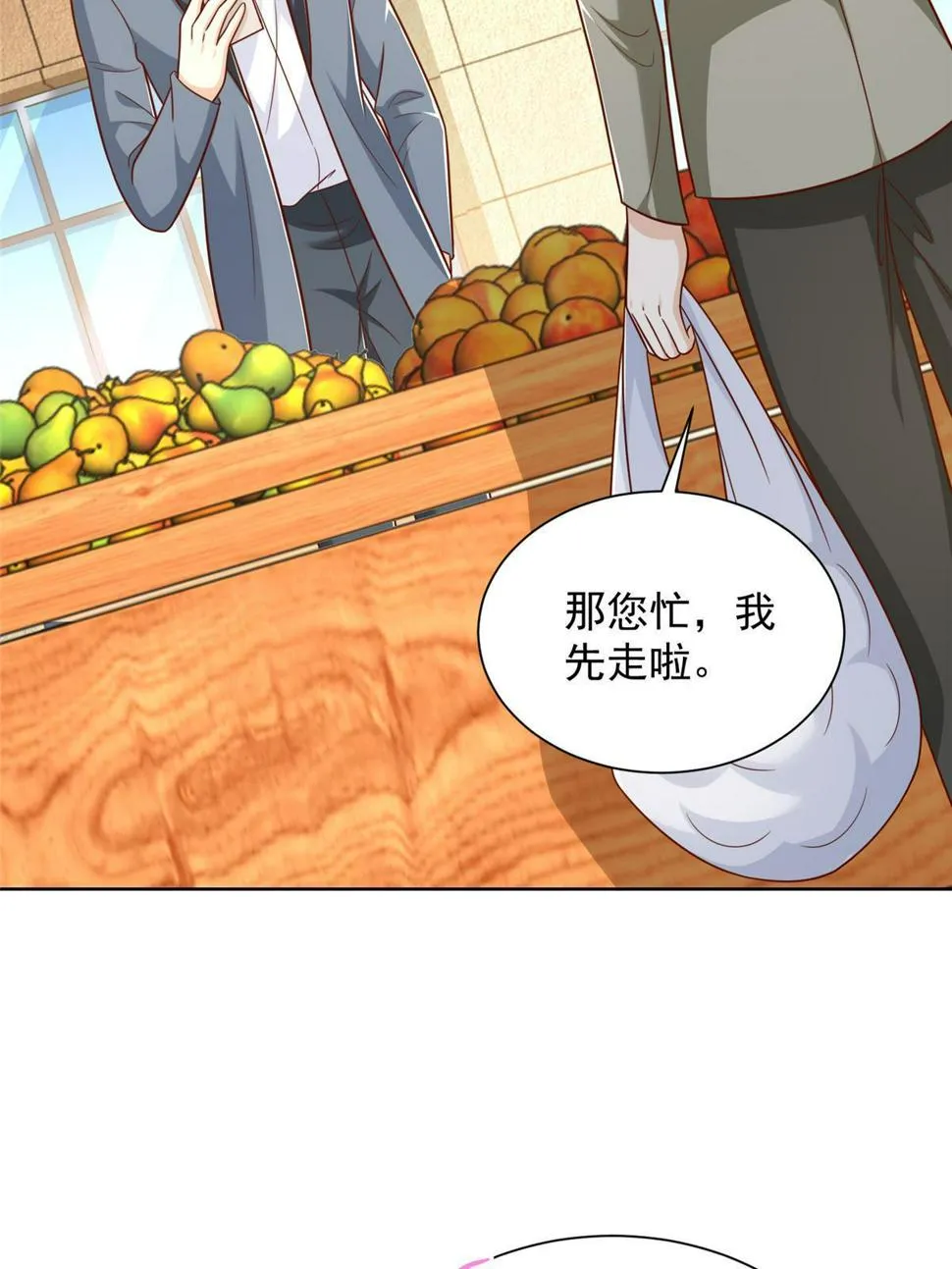 429 三观超级正 第33页