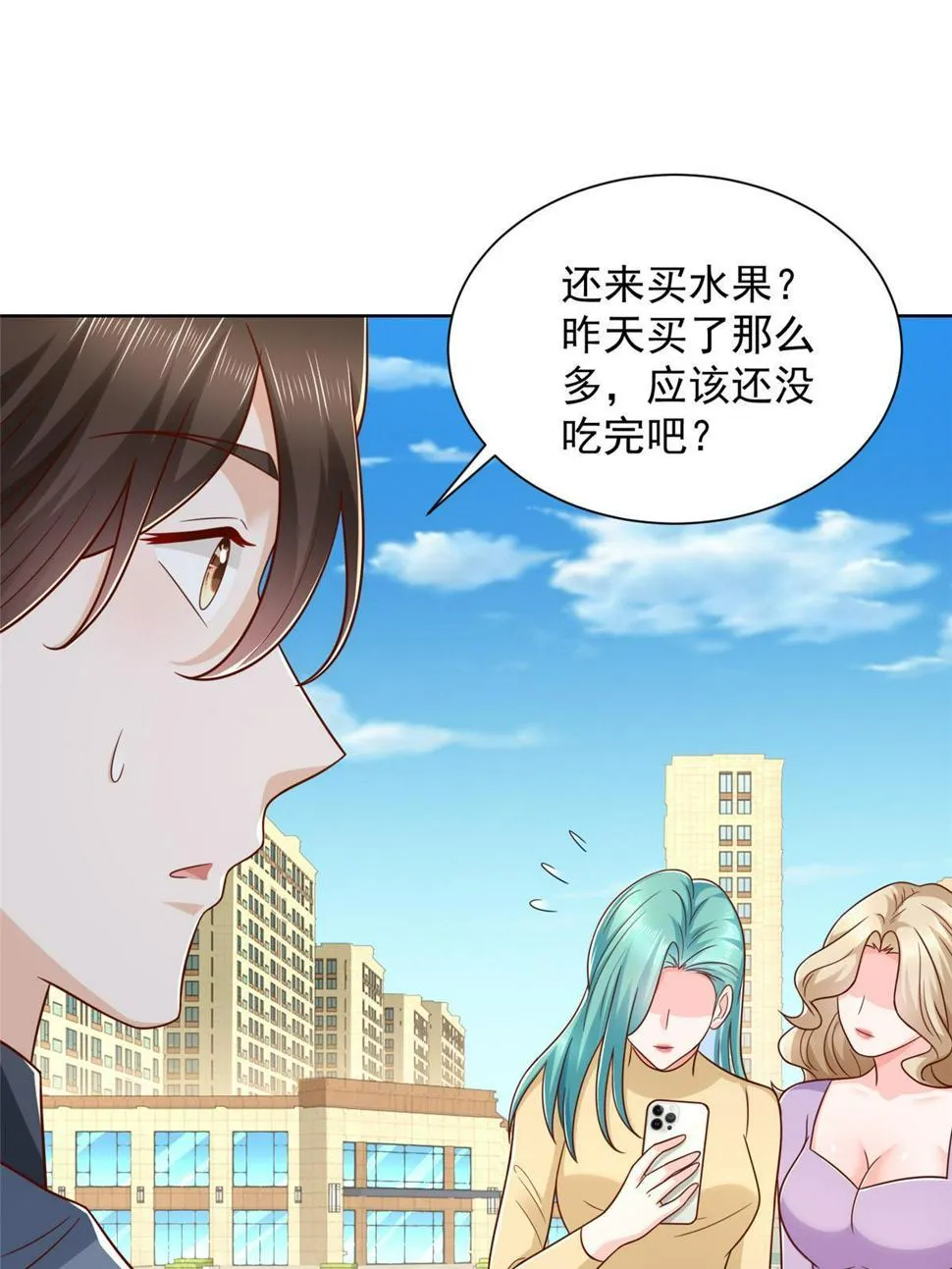 429 三观超级正 第37页