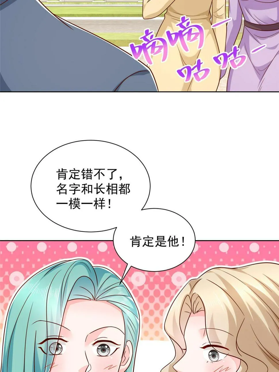 429 三观超级正 第38页