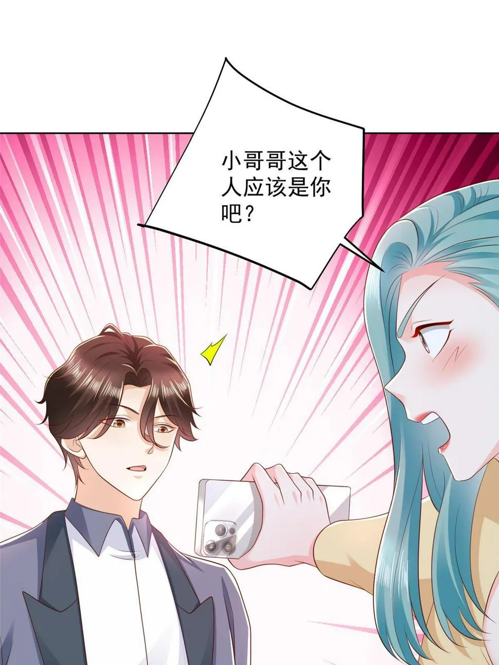 429 三观超级正 第40页