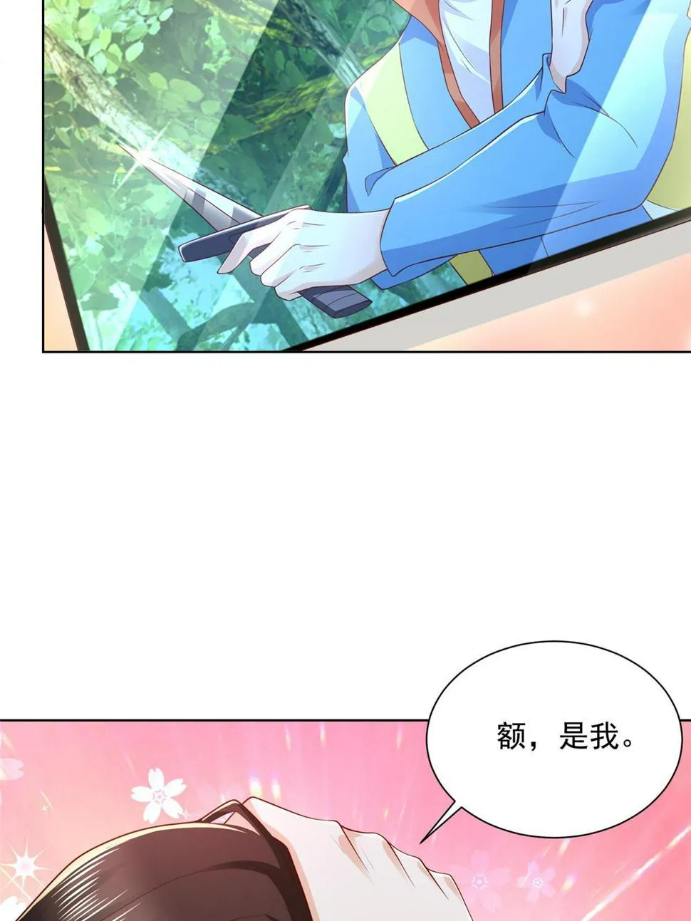429 三观超级正 第42页
