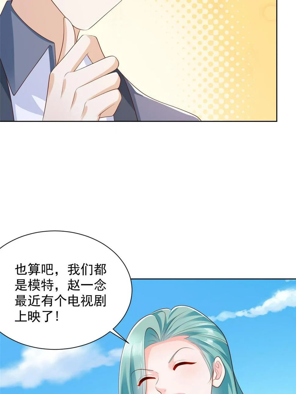 429 三观超级正 第46页