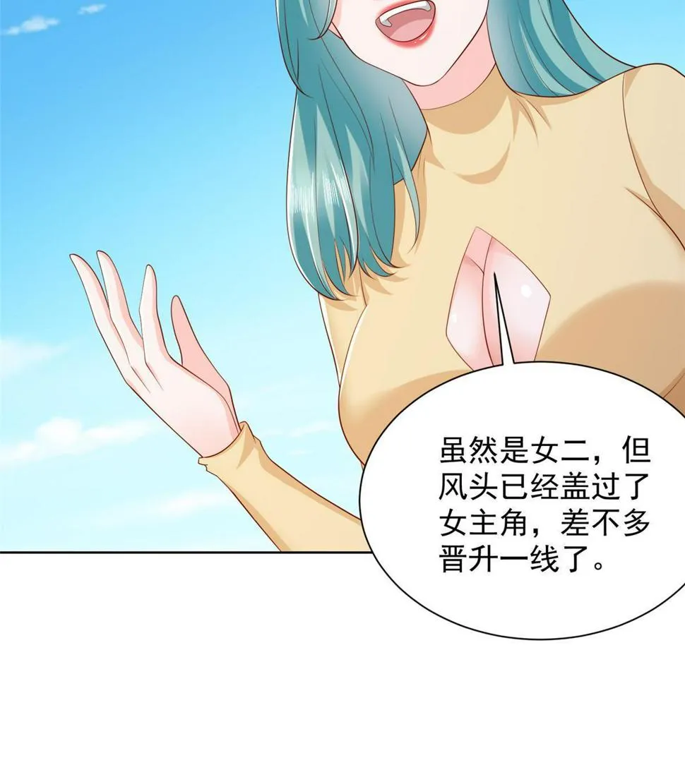 429 三观超级正 第47页