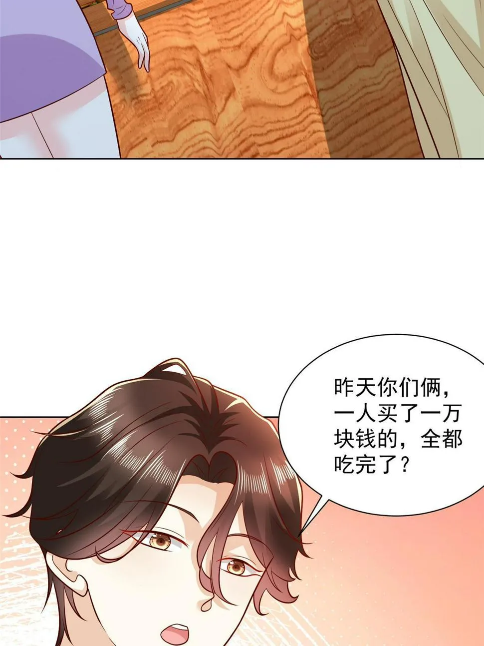 429 三观超级正 第49页