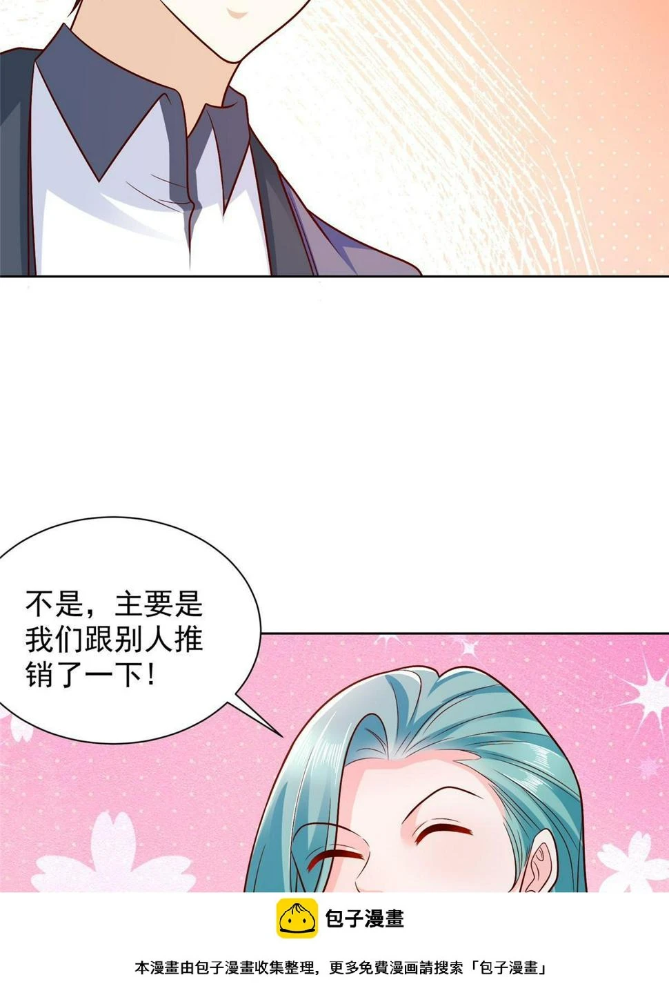429 三观超级正 第50页