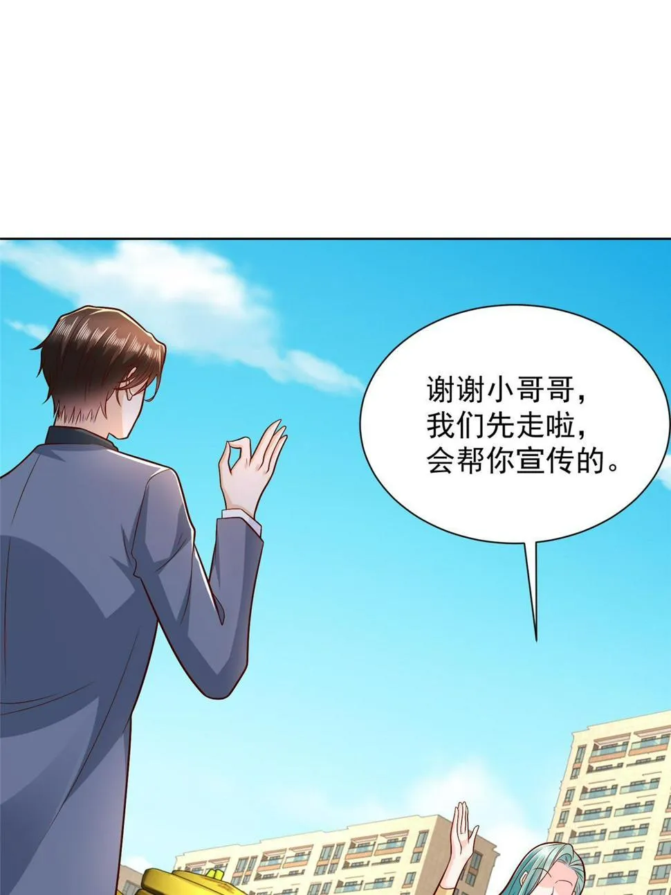 429 三观超级正 第53页