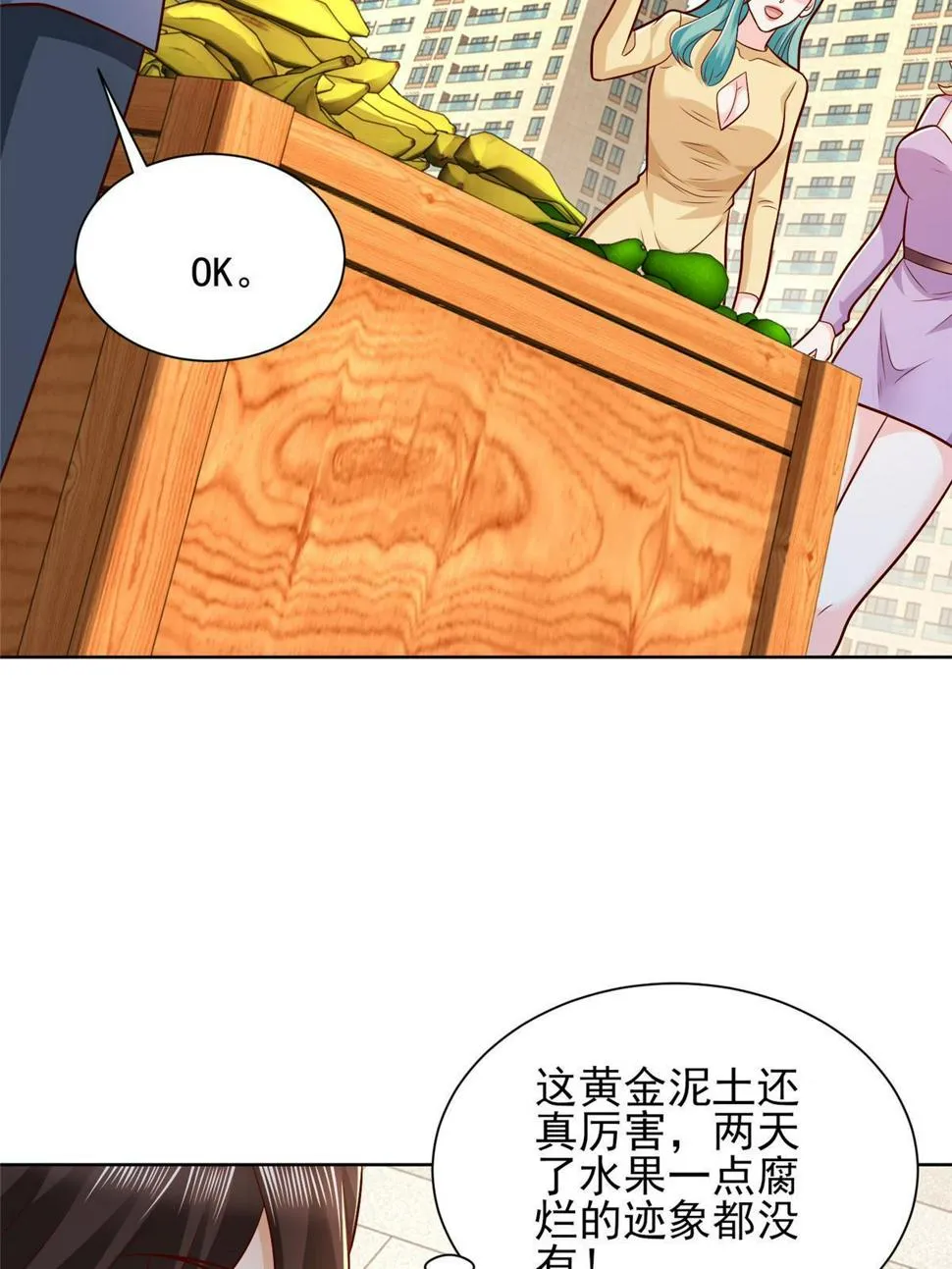 429 三观超级正 第54页