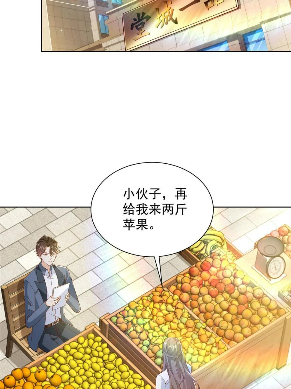 432 打消合作的念头 第4页