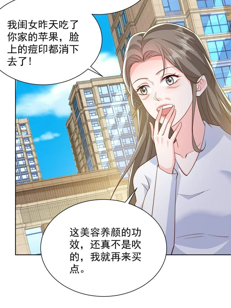 432 打消合作的念头 第7页