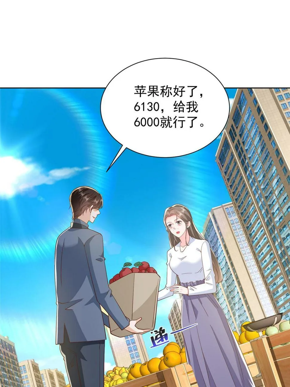 432 打消合作的念头 第8页